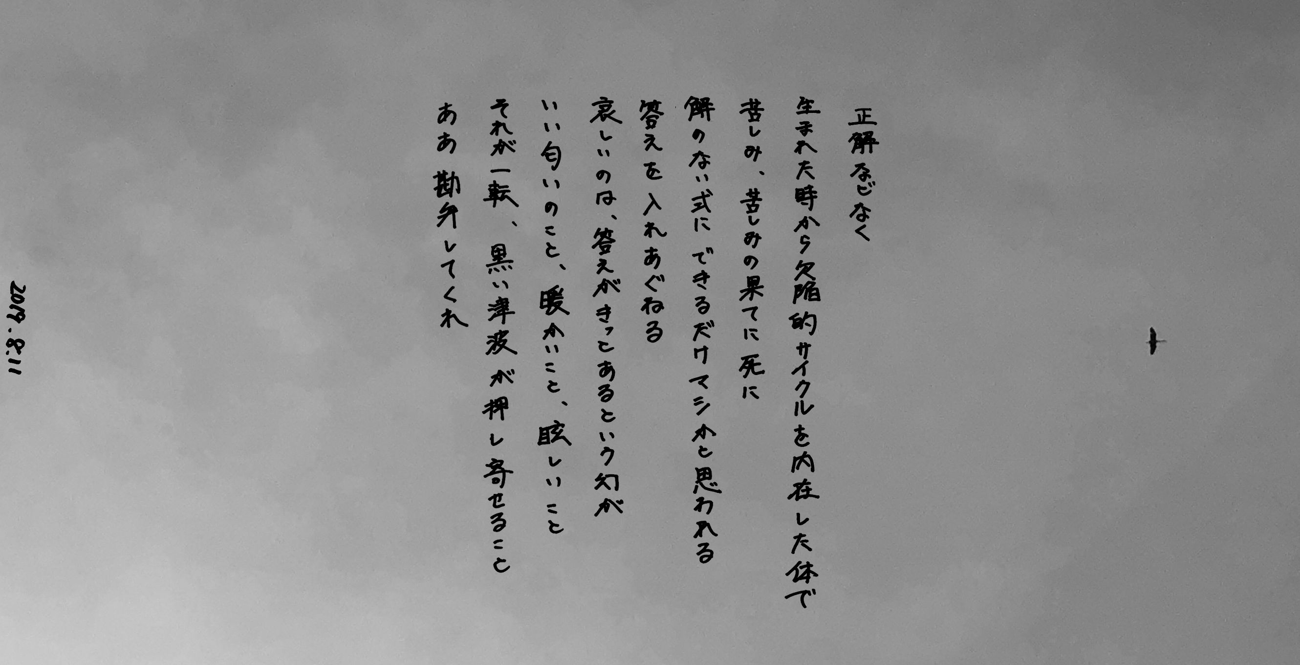 詩＆画像