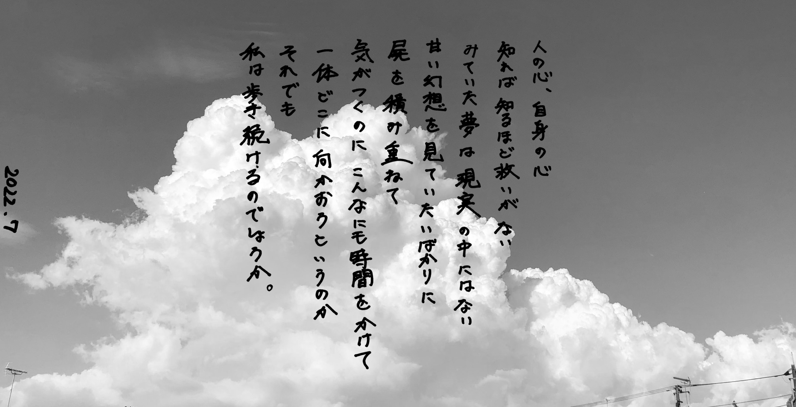 詩＆画像